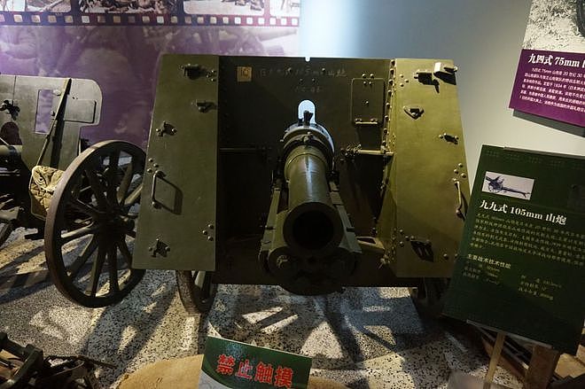 二战日军最强的山炮九九式105毫米山炮：萨沙的兵器图谱第276期 - 2
