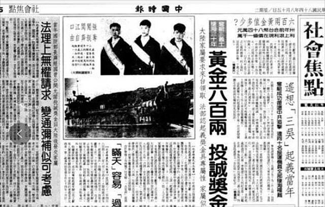 吴氏三兄弟枪杀7名战友，逃至台湾，周总理指示：去台途中打下来 - 11