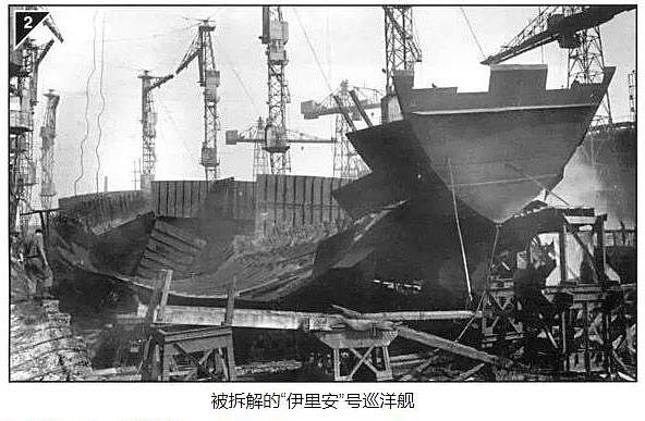看图说话：1.66万吨巡洋舰，曾是亚洲第一，可惜“花无百日红” - 12