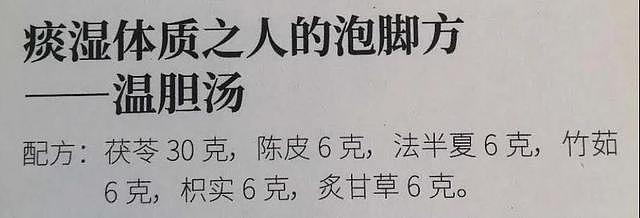 那些代谢不掉的痰湿，让人变胖变丑，3招教你清痰湿，肠道干净 - 12