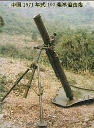 中越战争威震越军的功勋迫击炮71式100毫米：萨沙的兵器图谱246期 - 5