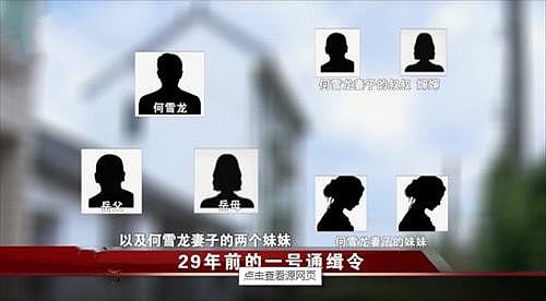 1991年，上海一家6口被害，警方追凶29年，通过一枚指纹擒住恶魔 - 8
