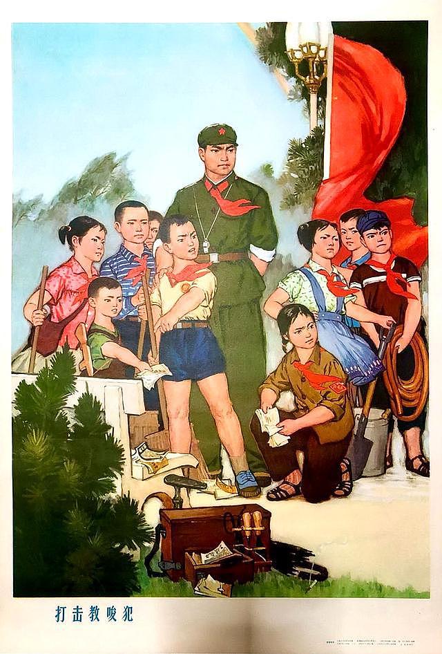 那年那画｜宣传画《打击教唆犯》-上海人民出版社1976年版 - 1