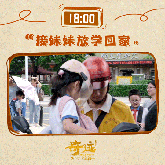 《长津湖之水门桥》登顶中国影史票房冠军，今年贺岁档太强大 - 30