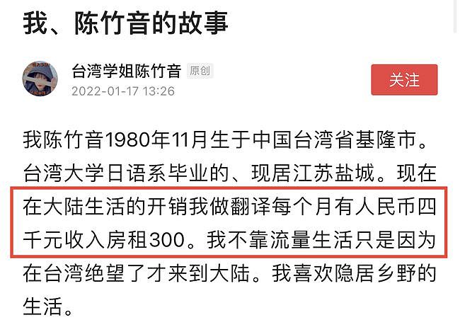 41岁女星放弃台湾户籍与健保！申请内地身份证，月薪4千定居乡村 - 14