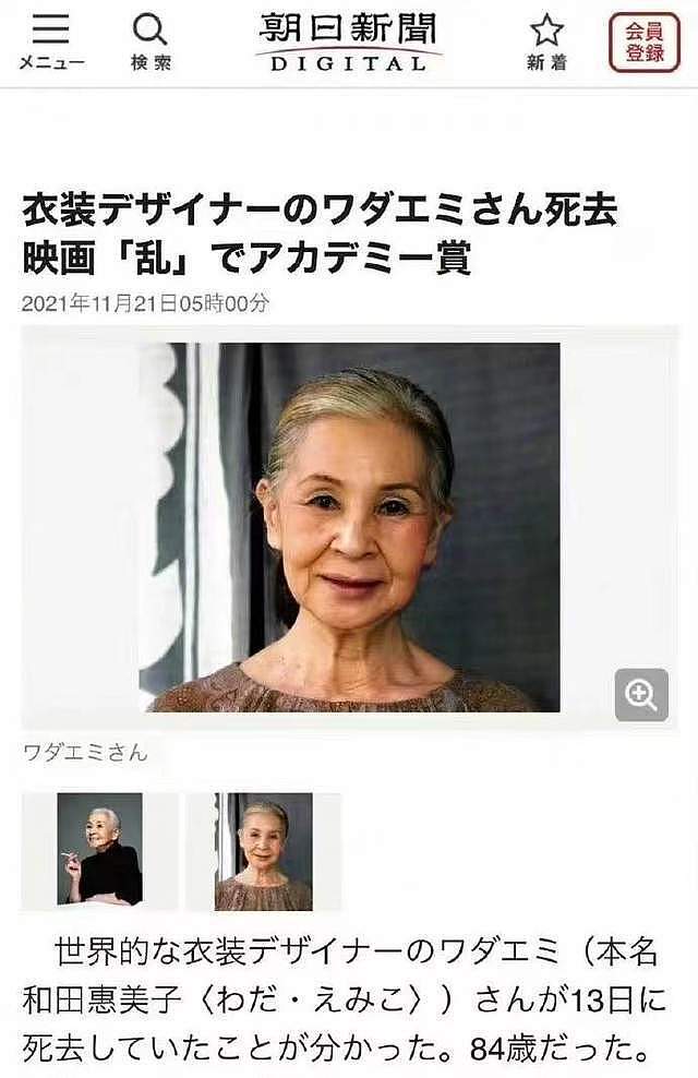 84岁日本服装设计师逝世，曾与张艺谋深度合作，遗作刚上映一个月 - 1