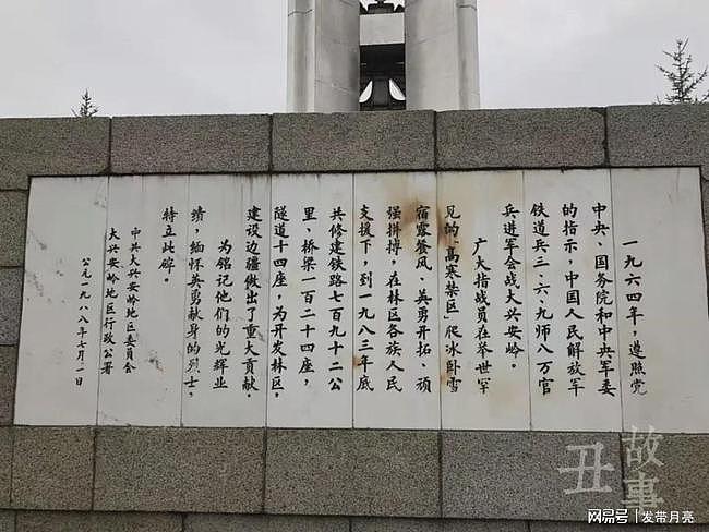 我是中国铁道兵，从成昆铁路到大兴安岭，两次死里逃生 - 25
