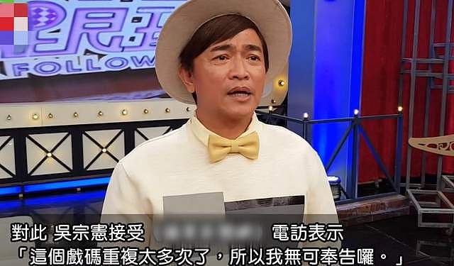 34岁男星公然侮辱吴宗宪，被判拘役20天，娇妻求和无果遭索赔22万 - 10