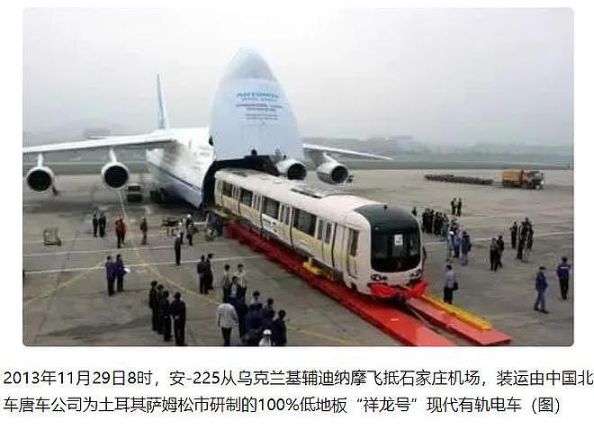 世界最大运输机安-225：机头缺失，机尾完整，还能修复么 - 11