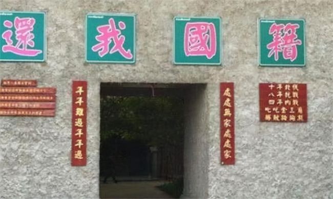 93师几十万后代，在金三角自称中国人，祖祖辈辈门上都贴着4个字 - 1