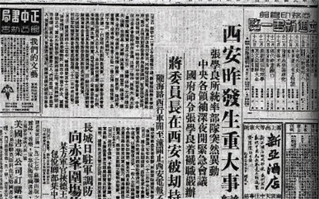 1949年杨虎城被埋于戴笠家中，面部被淋硝镪水，身旁是爱妻骨灰盒 - 1