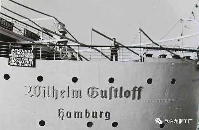 驶向毁灭深渊的欢乐方舟：德国“威廉·古斯特洛夫”号邮轮图集 - 37
