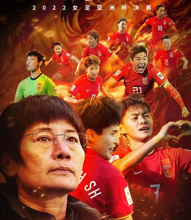女足亚洲杯决赛中国VS韩国首发：王霜伤愈先发！唐佳丽王珊珊登场 - 1