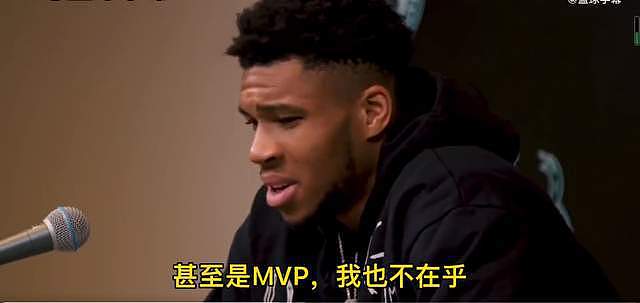 格局!字母哥:我一点不在乎得分王或MVP 因为我有着更远大的目标 - 3