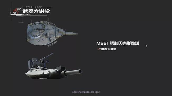 能使用C-130超低空空投，小身材扛大炮的M551谢里登轻型坦克 - 12
