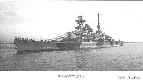 1千吨驱逐舰直接撞1.4万吨巡洋舰，德国舰长被撞服气 - 3