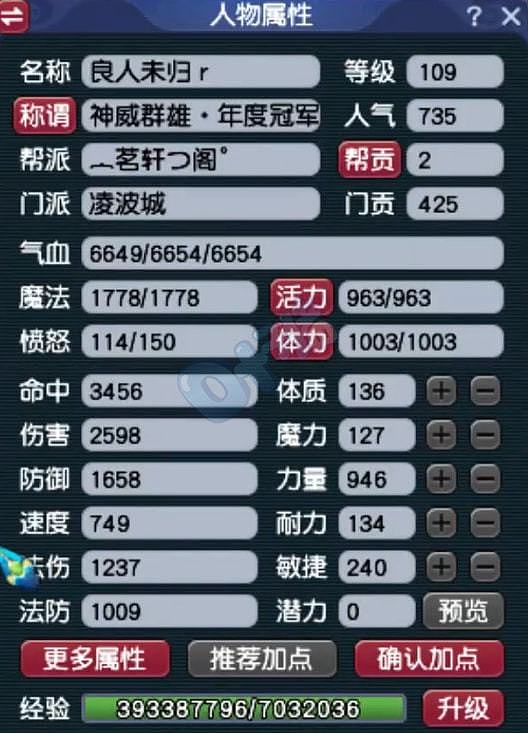 梦幻西游神威群雄年度冠军 千万凌波硬件展示 18锻武器就问还有谁 - 2