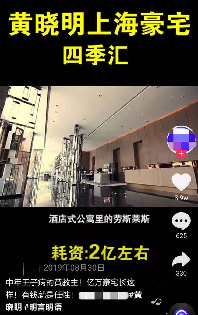 Baby自曝买不起上海的房子，曾晒上亿豪宅内景，背景就是东方明珠 - 17