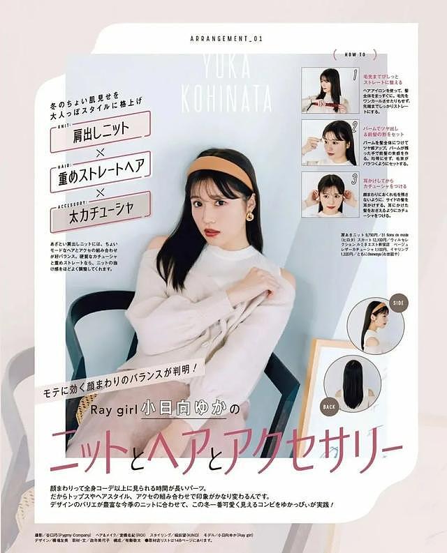 日杂二月刊流行发型，展现发型的小颜秘术 - 65
