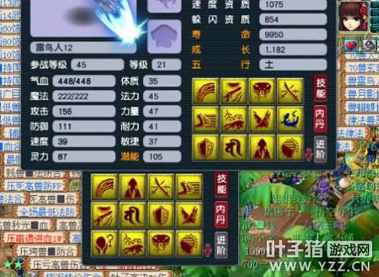 梦幻西游玩家圆梦140级无级别男衣 梧桐打造全红12技能净台 - 1