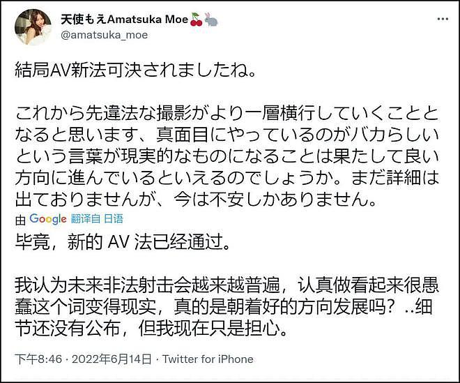 日本AV新法通过后，女优们担心自己要失业了 - 20