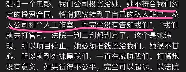 知名导演曝徐峥公司涉嫌偷税漏税，逃税金额达百万，网友为其点赞 - 8