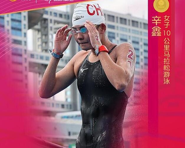 三连冠！辛鑫比上届全运会还快，东京奥运会若这速度她也是冠军 - 4