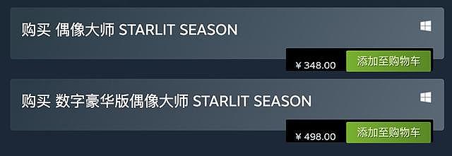 《偶像大师：星耀季节》第二弹DLC宣传片公布 - 6