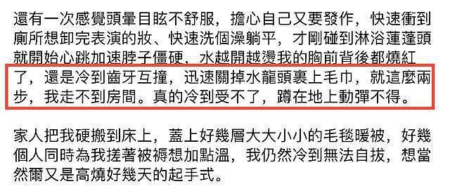 吴宗宪31岁女儿自曝患怪病，5年里常高烧40度，曾冷到抽搐太痛苦 - 4