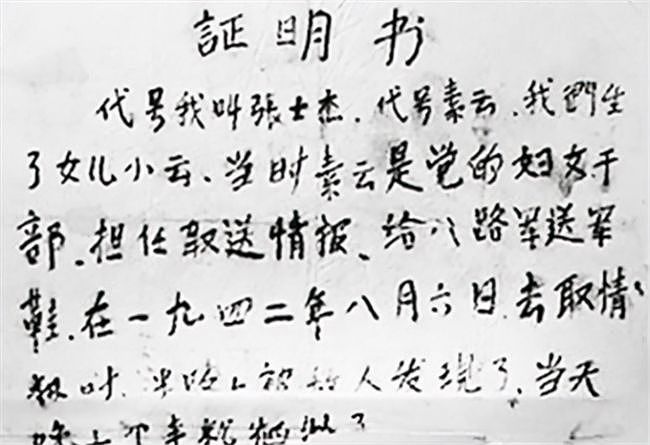 北京女子收拾养父遗物，意外发现一封血书，才知晓生父母是大英雄 - 6