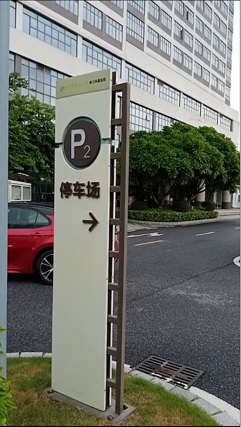 4份交通攻略，让你顺利到院_广州中医药大学第三附属医院（总院） - 7