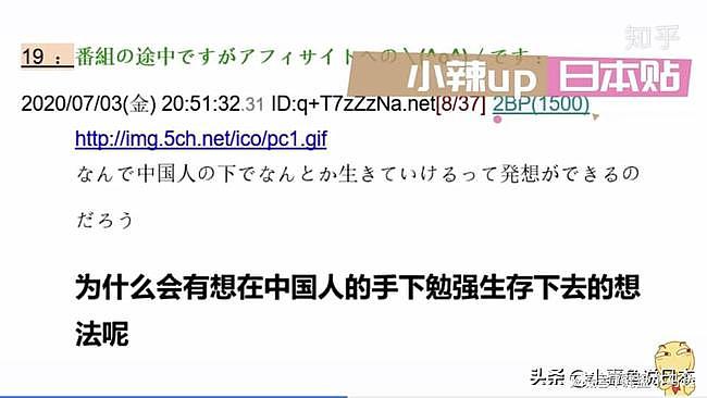 脑洞日本网友发文称：历史上日本是中国领土，评论区笑死人了 - 29