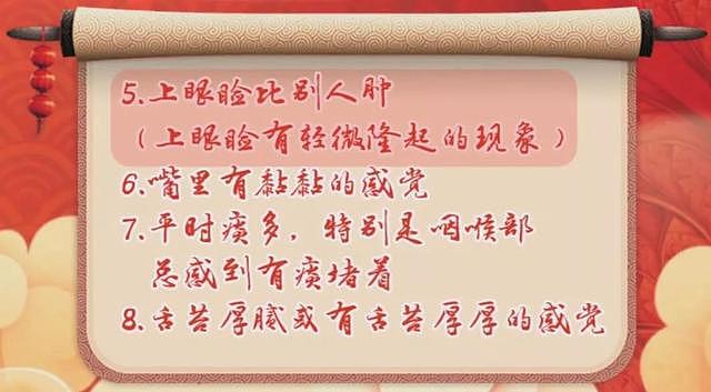 那些代谢不掉的痰湿，让人变胖变丑，3招教你清痰湿，肠道干净 - 11