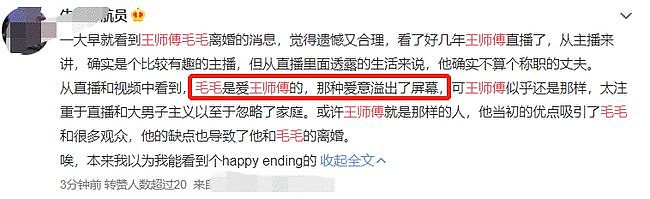 王思聪旗下电竞选手官宣离婚，自认大男子主义，结婚5年孩子才4岁 - 7