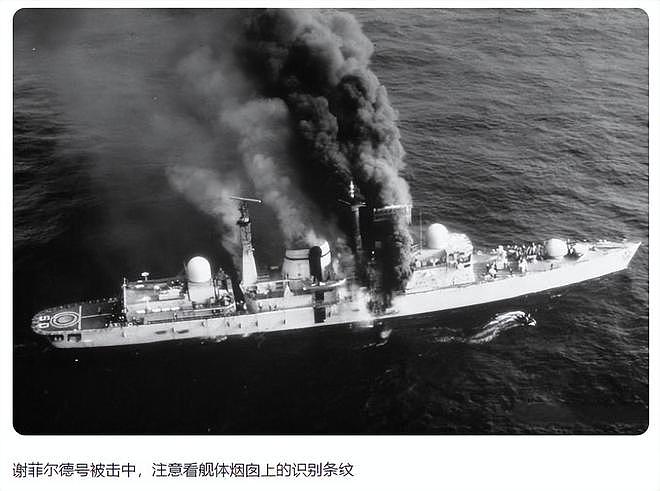 老照片：被击沉的4150吨英国军舰，惨胜如败的荣耀 - 9