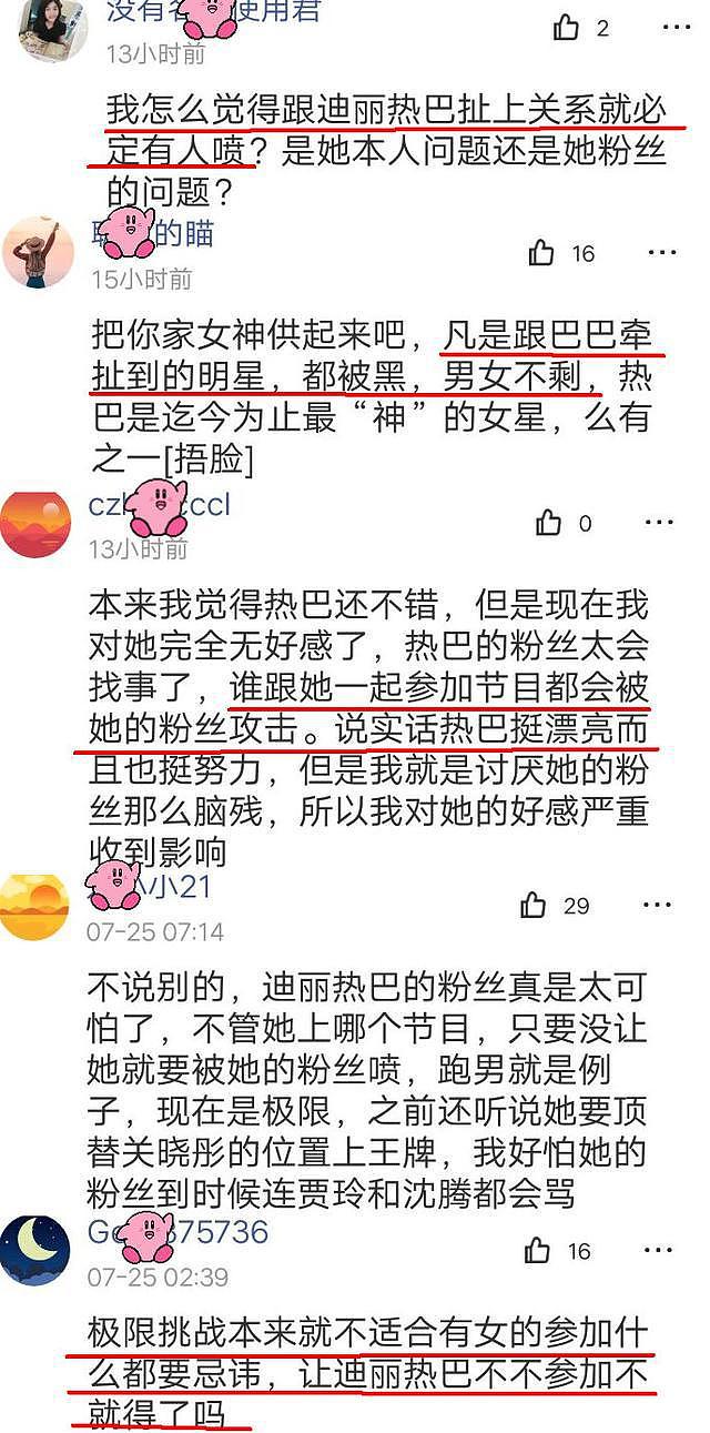 超无奈！刘宪华言行失当迪丽热巴却遭指责，综艺凭啥有性别歧视 - 3