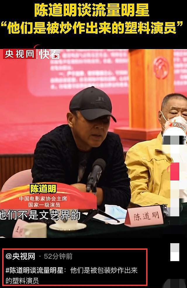 66岁陈道明谈流量艺人：是被炒作的塑料演员，严重摧毁文艺界风气 - 1