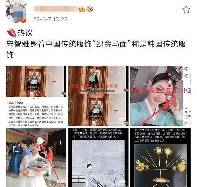 韩国女神惹争议！被怒批“偷”中国传统服饰当韩服，网友细扒证据 - 1