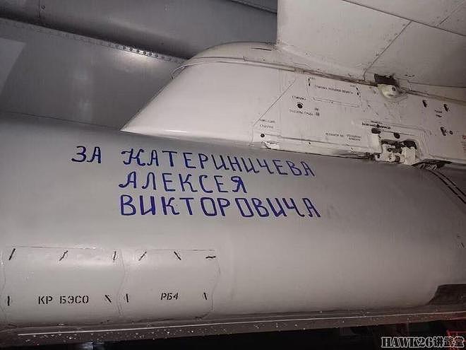 俄罗斯Kh-101巡航导弹加装诱饵 通过增强干扰方式 确保击中目标 - 3