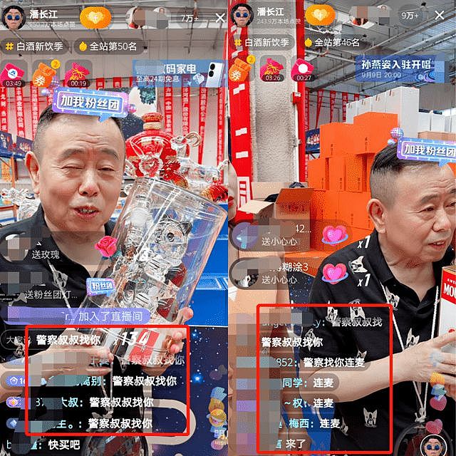 64岁潘长江直播卖酒再惹争议，无视反诈警官连麦，网友：目无法纪 - 11