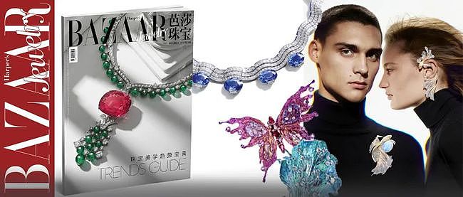 号外！中国第一本珠宝美学趋势宝典就要横空出世了！ - 1