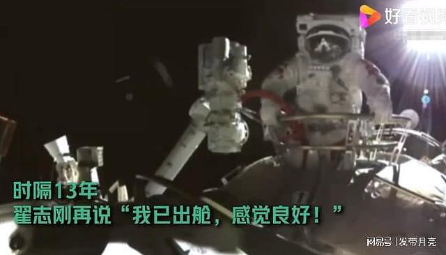 神十三首次出舱：翟志刚的一句话，再现中国航天的至暗时代 - 2