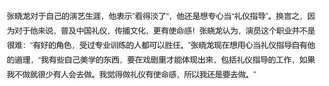 “温太医”自曝仍在中戏教书，邓超陈晓都是其学生，如今教研究生 - 19