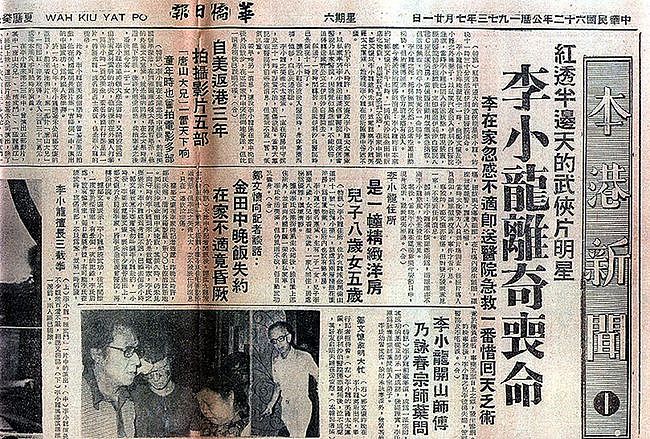 李小龙究竟是不是被人毒死的？1972年12月30日《猛龙过江》上映 - 7