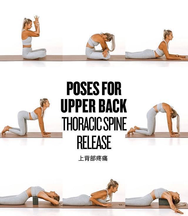 10套专门对付背部不适，髋关节僵硬，双腿柔韧性不足的瑜伽序列 - 4