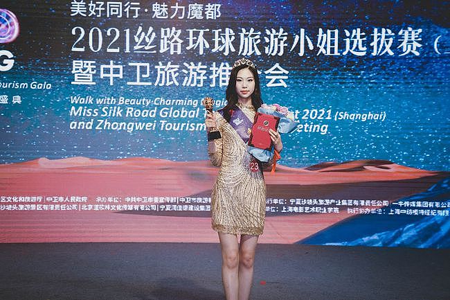 2021 丝路环球旅游小姐选拔赛(上海)在沪开启 - 32