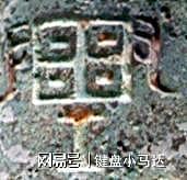 西周王朝的国徽是鹰，央视《发现古应国》，是指发现了西周王室 - 19