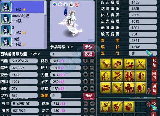 梦幻西游神威群雄年度冠军 千万凌波硬件展示 18锻武器就问还有谁 - 20