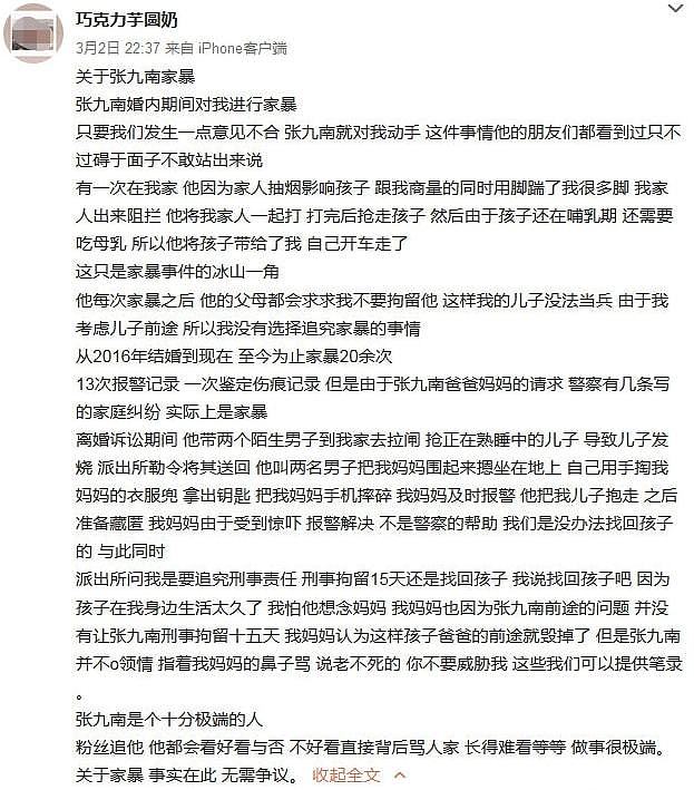 德云社男演员被曝出轨lan交，聊天记录遭全网疯传，男方14字回应成谜 - 1