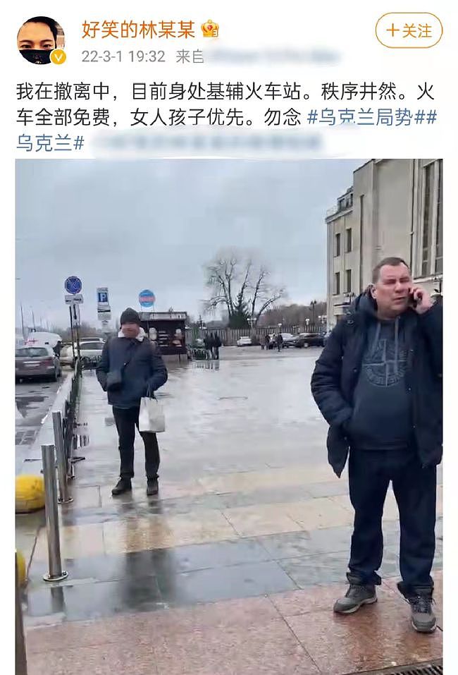 中国演员携女友撤离乌克兰！火车免费妇幼优先，现场曝光人群扎堆 - 1